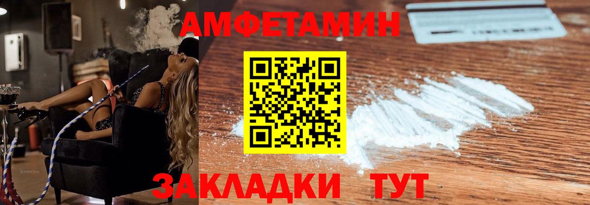 Amphetamine Premium Новоалександровск