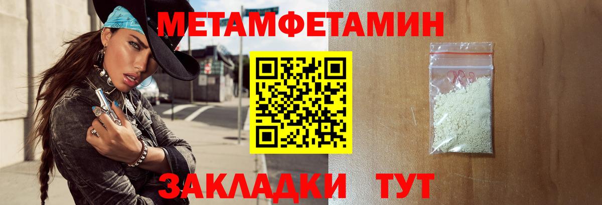 Новоалександровск  АМФЕТАМИН Розовый  Вход с VPN 