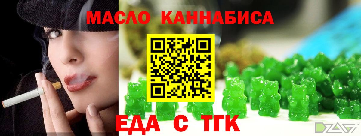 Cannafood конопля  Вход с VPN  Новоалександровск 