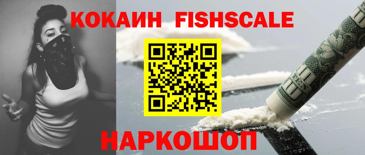 COCAIN Боливия  Вход с VPN  Cocaine Columbia  Новоалександровск 