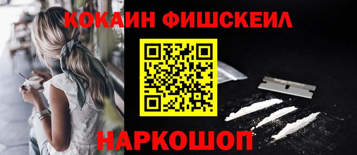 КОКАИН Перу Новоалександровск