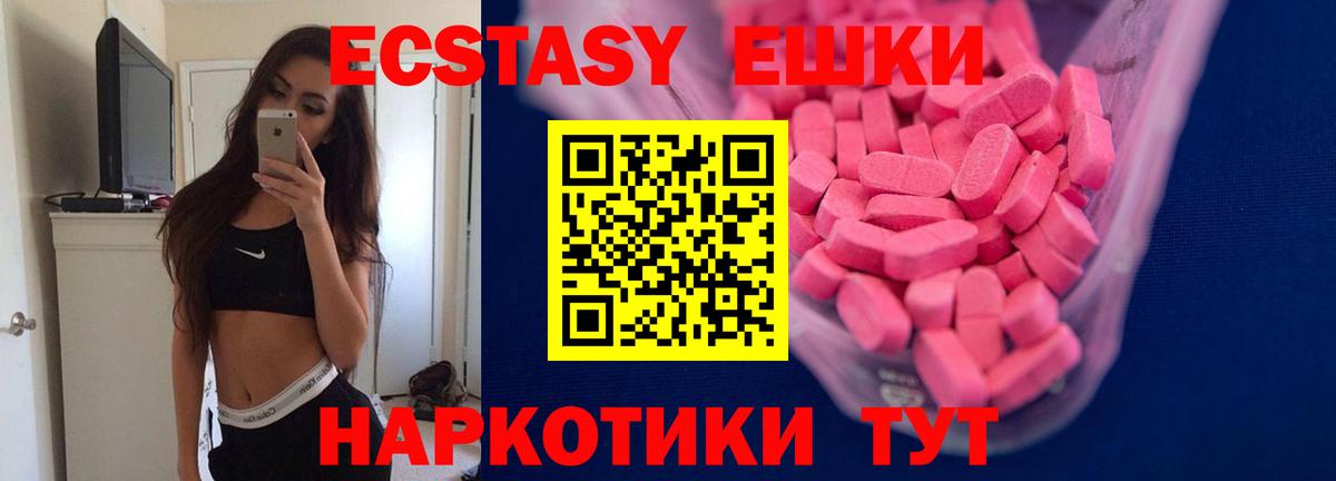 Ecstasy таблы  ЭКСТАЗИ  Вход с VPN  Новоалександровск  Ecstasy диски 