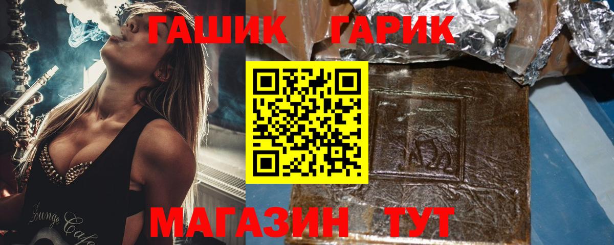 ГАШИШ  Вход с VPN  Новоалександровск  ГАШИШ гашик 