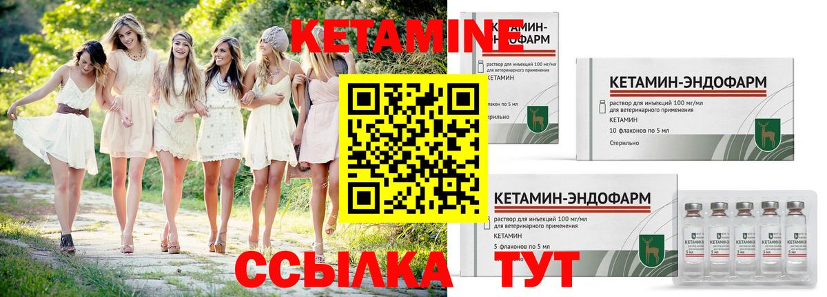 Кетамин VHQ Новоалександровск