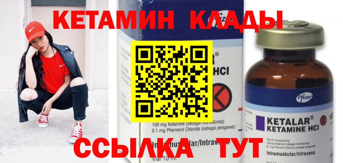 КЕТАМИН VHQ  Вход с VPN  Новоалександровск 