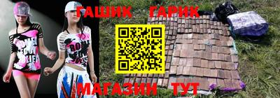 гашик Татарск