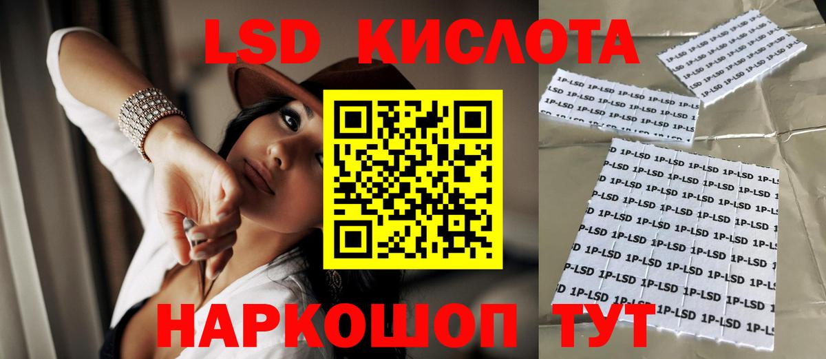 Лсд 25 экстази кислота Новоалександровск