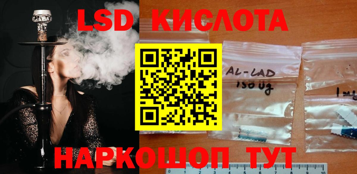 Новоалександровск  Лсд 25 экстази кислота  ЛСД экстази  Вход с VPN  Лсд 25 экстази ecstasy 