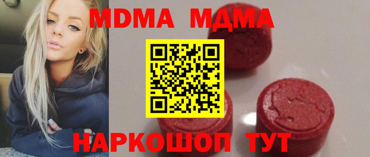 МДМА VHQ  MDMA  МДМА молли  Новоалександровск  Вход с VPN 