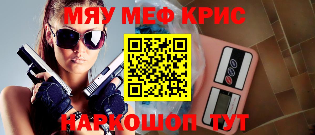Мефедрон кристаллы  МЕФ  OMG вход  Вход с VPN  МЕФ  Новоалександровск 