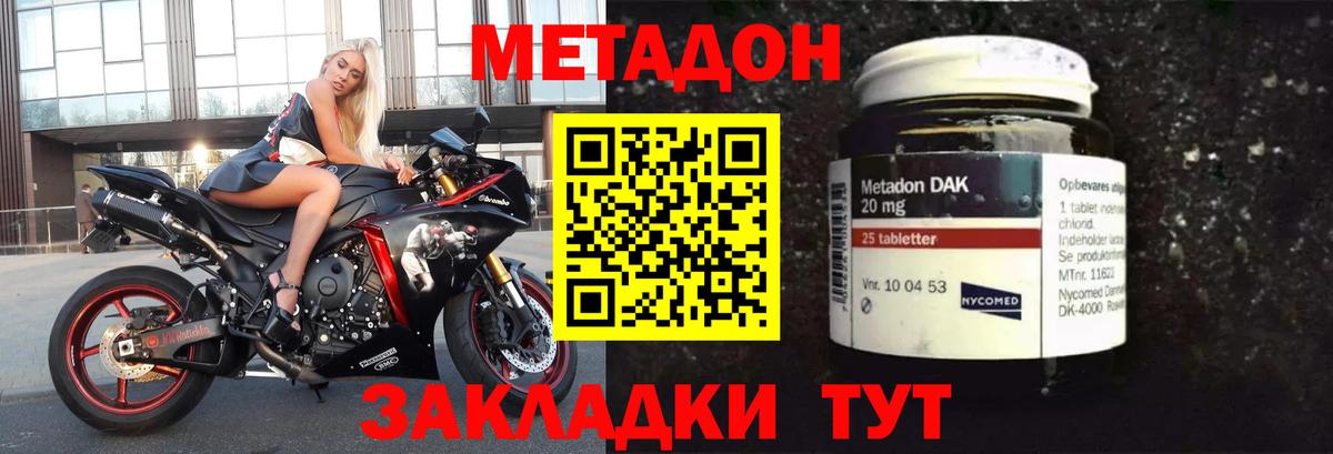 Метадон кристалл  mega как зайти  Новоалександровск  Вход с VPN  МЕТАДОН мёд 