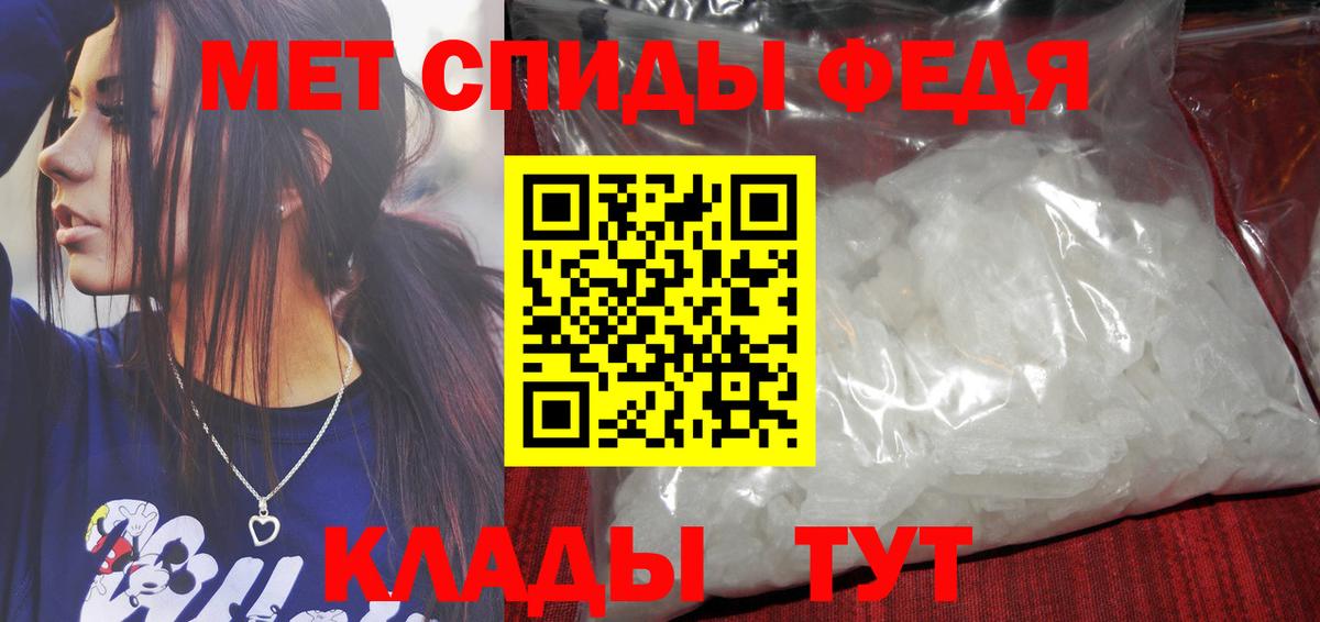 Метамфетамин витя Новоалександровск