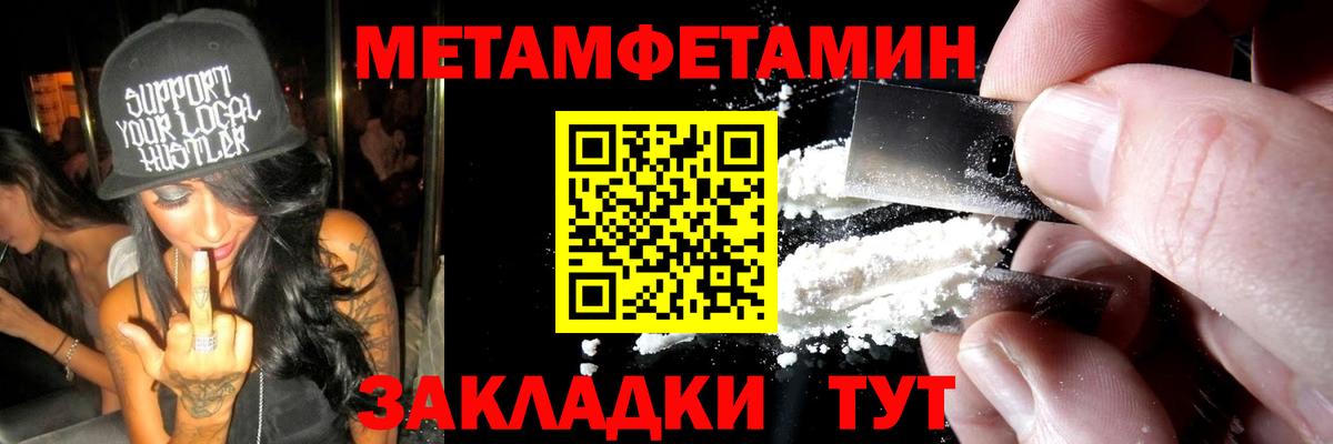 Новоалександровск  МЕТАМФЕТАМИН Декстрометамфетамин 99.9%  Первитин  МЕТАМФЕТАМИН Декстрометамфетамин 99.9%  Вход с VPN 