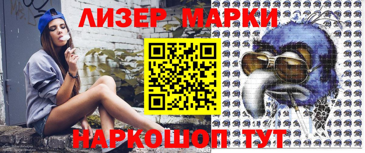 Марки NBOMe 1,5мг  Вход с VPN  Новоалександровск 